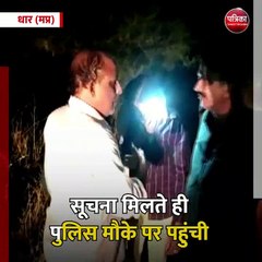 Download Video: धार (मप्र): व्यापारी के साथ 2 लाख रुपए की लूट