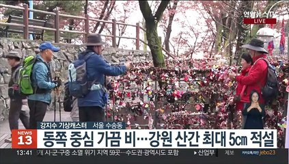 [날씨] 낮부터 강한 찬바람…한낮 서울 12도