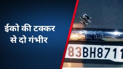 फिरोजाबाद: तेज रफ्तार कार ने दो युवकों को मारी टक्कर, गंभीर रूप से हुए घायल