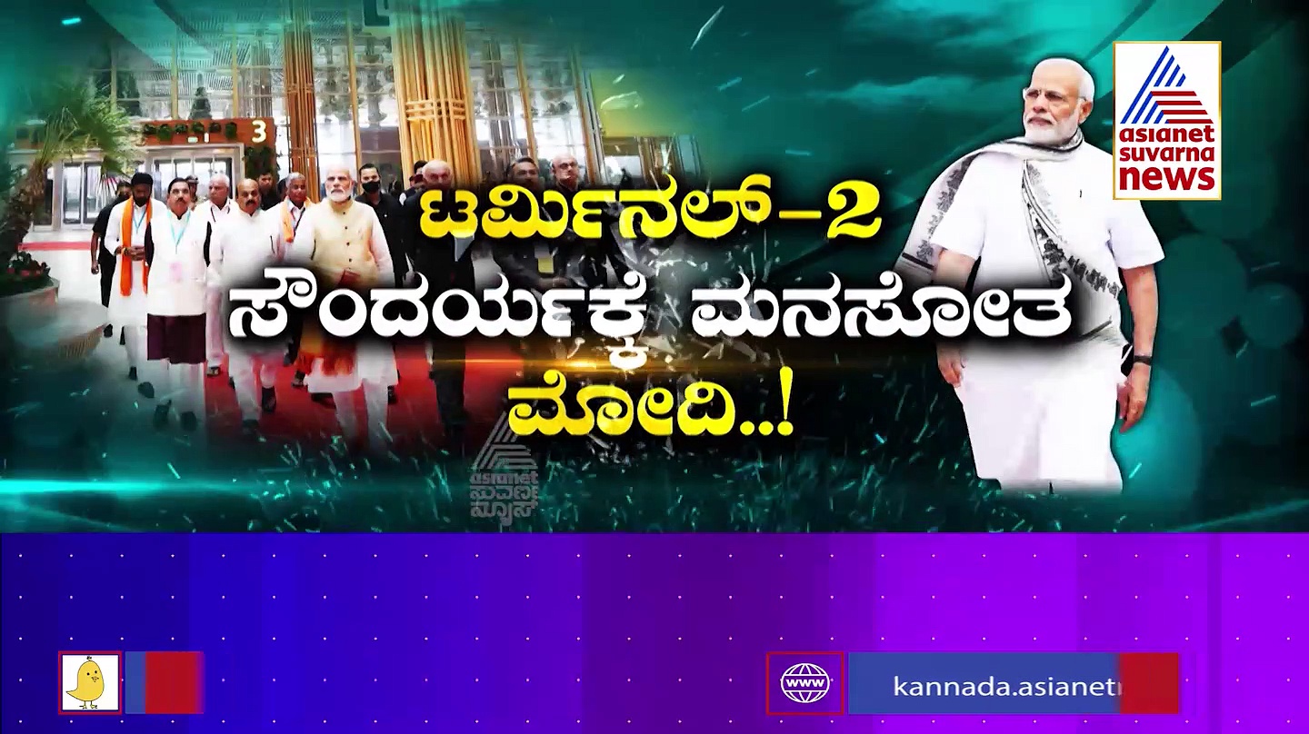 ಕೆಂಪೇಗೌಡರ ಪ್ರತಿಮೆ ಸುತ್ತ ರಾಜಕೀಯ: ದೇವೇಗೌಡರನ್ನು ಕಡೆಗಣಿಸಿತಾ ಬಿಜೆಪಿ?