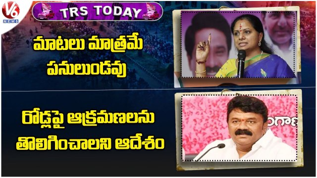 TRS Today _ Minister KTR - Media _ Jagadish Reddy ,Errabelli Dayakar Comments On BJP _ V6 News