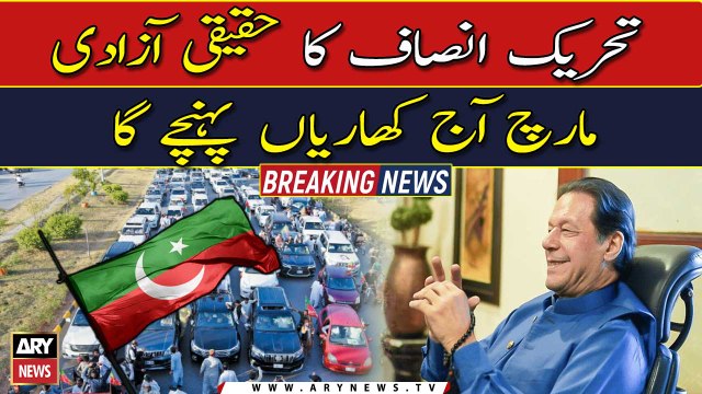 PTI Azadi March will reach Kharian today