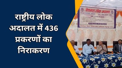 अनूपपुरः नेशनल लोक अदालत में 436 प्रकरणों का हुआ निपटारा,बनाई गई 14 खण्डपीठ