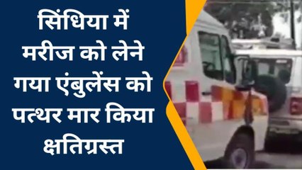 समस्तीपुर: जाने क्यों मरीज को लेने गई एंबुलेंस को परिजनों ने किया क्षतिग्रस्त, बाल-बाल बचा चालक