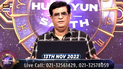 Sitaron Ki Baat Humayun Ke Saath | 13th Nov 2022 | ARY Digital