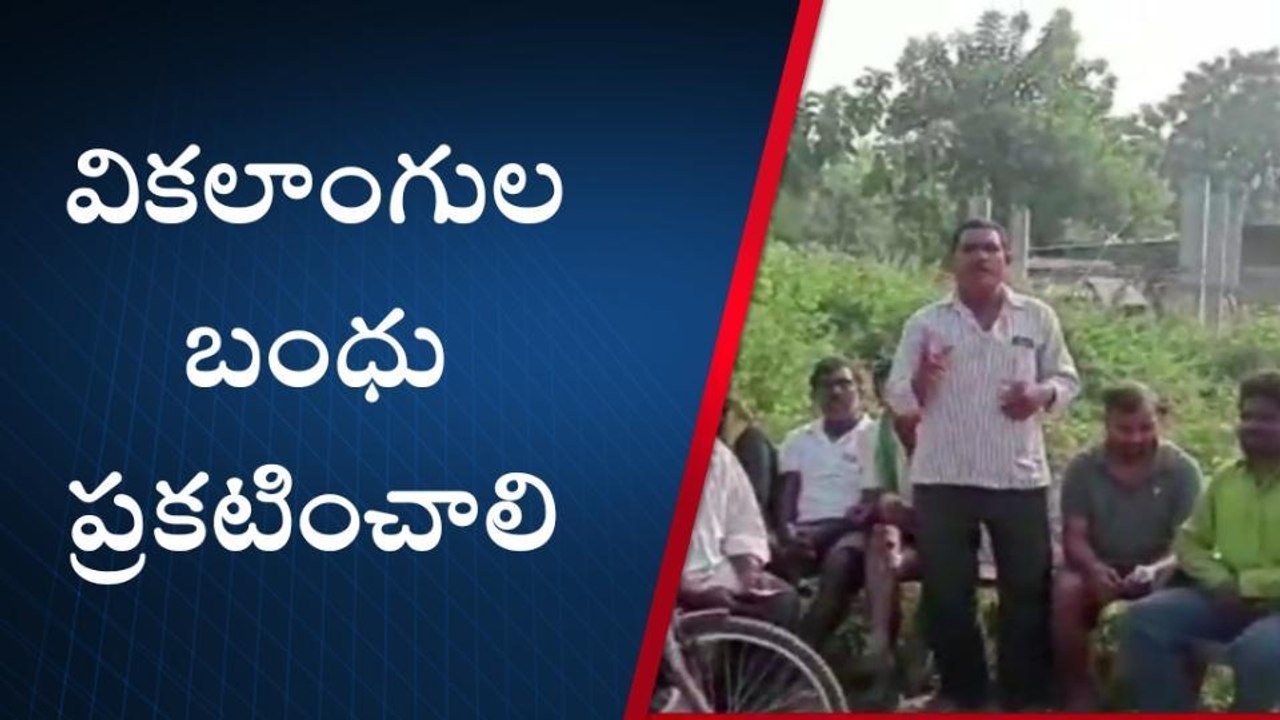 డోర్నకల్: వికలాంగుల సమస్యలను తక్షణమే పరిష్కరించాలి