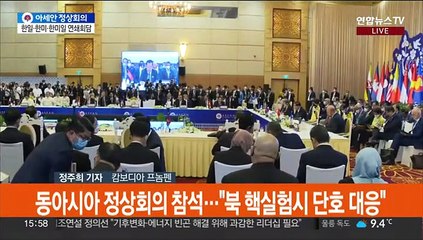 잠시후 한일·한미·한미일 연쇄회담…북핵 대응 논의