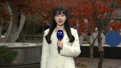 [날씨] 내륙 비 그치고 '찬 바람'...점점 더 추워져 / YTN
