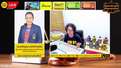 โฆษณาสินค้าเกินจริง เมื่อถูก สคบ.สั่งห้ามย่อมชอบแล้ว! : กฎหมายชายคา ปัญหาชาวบ้าน โดย ศาลปกครอง : 12 พ.ย. 65