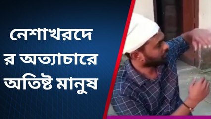 জলপাইগুড়ি:ছুরির কোপ!রাস্তায় লুটিয়ে পড়ল রক্তাক্ত যুবকের দেহ!ভয়াবহ দৃশ্য দেখুন