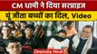Uttarakhand: CM Pushkar Singh Dhami ने पिकनिक पर जा रहे बच्चों से की मुलाकात | वनइंडिया हिंदी*Shorts