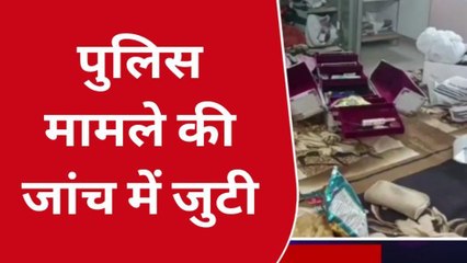 मथुरा: बंद मकान को चोरों ने बनाया निशाना, सोने चांदी सहित नगदी पर किया साफ
