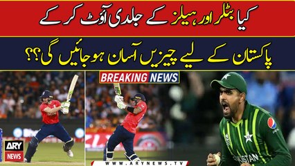Will things get easier for Pakistan after getting Buttler and Hales out earlier?