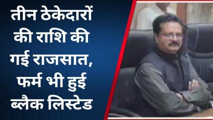 रीवा: नल जल योजना में लापरवाही बरतने पर कलेक्टर ने 3 ठेकेदारों को किया ब्लैकलिस्ट