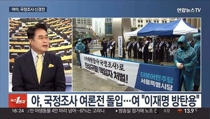 [뉴스1번지] 한일·한미·한미일 연쇄회담…'북핵 공조' 메시지 주목