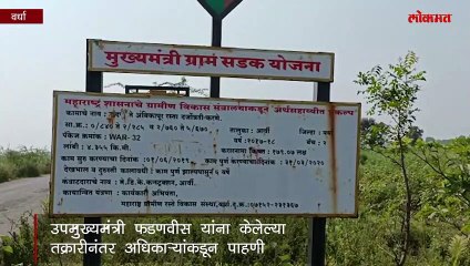 रस्त्यात खड्डे कि खड्यात रस्ते