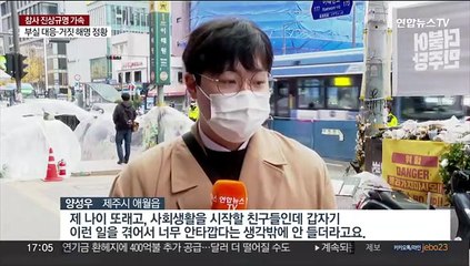 통제해제, 이태원 골목 추모 발길…회복까진 '먼길'