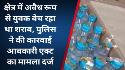 सोहागपुर : 20 वर्षीय युवक के पास से अवैध शराब जब्त, देखें रिपोर्ट