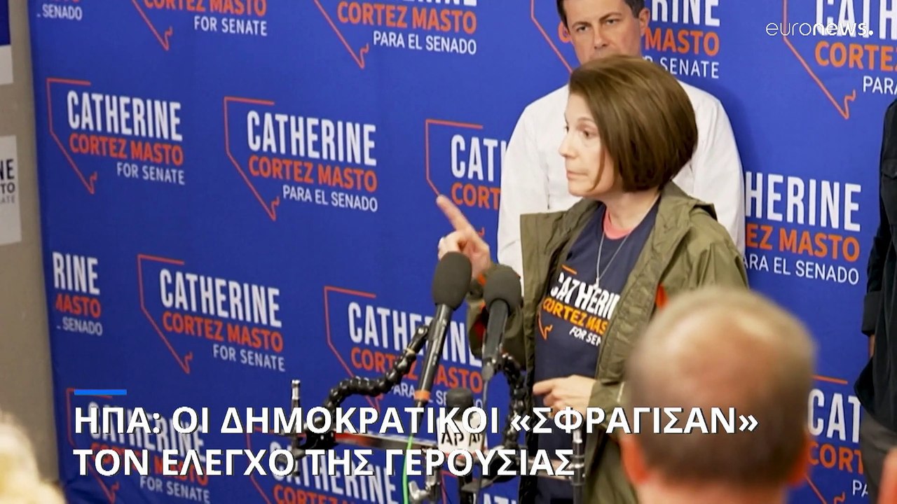 Στον έλεγχο των Δημοκρατικών παραμένει η αμερικ...