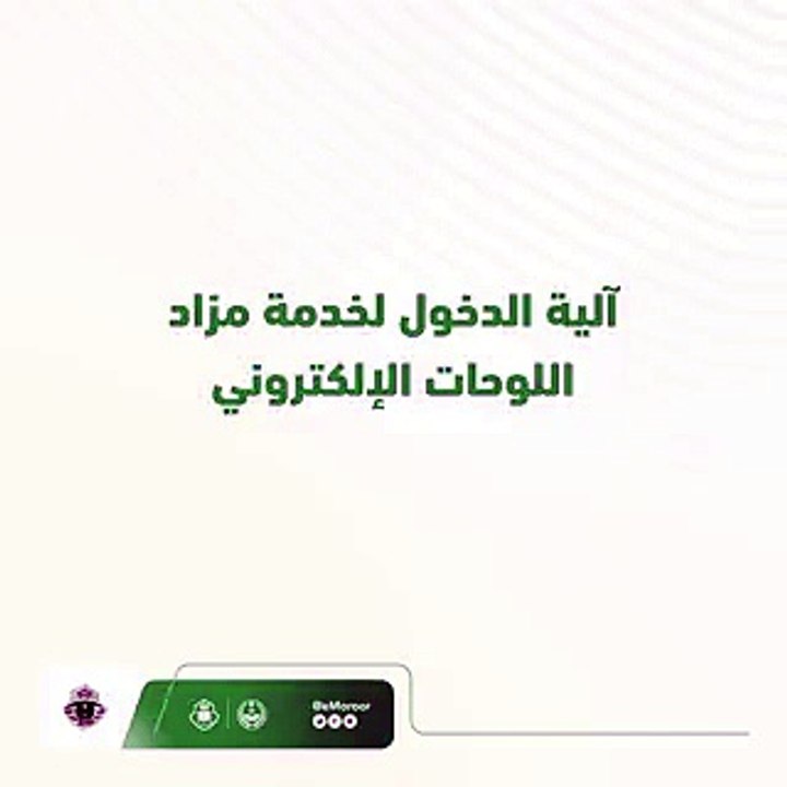 تمكّن منصة أبشر المستخدمين من المشاركة في المزا...