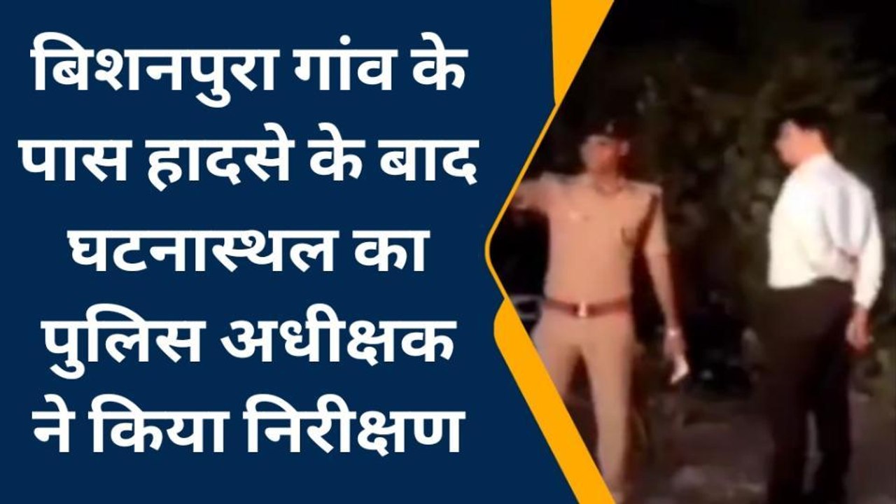 निवाड़ी: कार हादसे के बाद घटनास्थल का निरीक्षण करने पहुंचे एसपी, दिए निर्देश