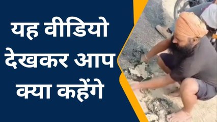 सीहोर: सड़क निर्माण क्वालिटी इतनी घटिया की हाथों से उखड़ गई सड़क देखें Video वायरल...