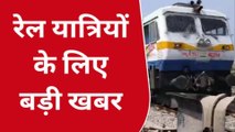 सहारनपुर: रेलवे ब्लॉक से 16 ट्रेनें रहेंगे प्रभावित, यात्रियों की बढ़ेगी परेशानी