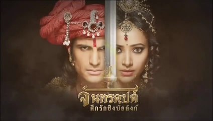 จันทรคุปต์ ตอนที่ 84