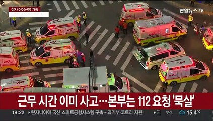 안전책임관 '소방서장'…소방대응 수사 쟁점은?