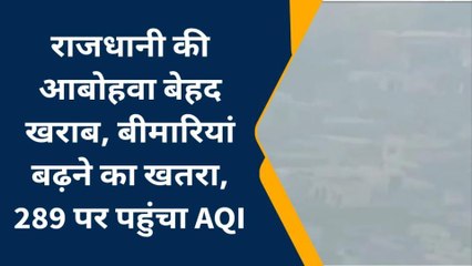 जयपुर: राजधानी की आबोहवा बेहद खराब, बीमारियां बढ़ने का खतरा, 289 पर पहुंचा AQI