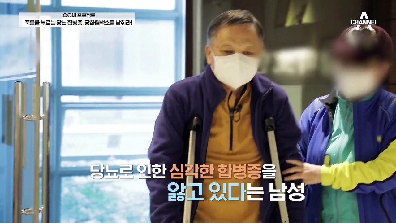 전신 질환을 부르는 당뇨..눈 건강까지 망가뜨리는 당뇨 합병증!