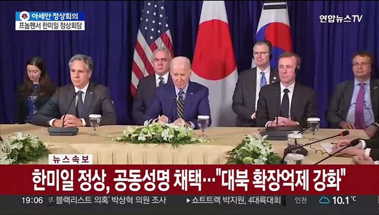 [속보] 한미일 정상, 공동성명 채택…"대북 확장억제 강화"