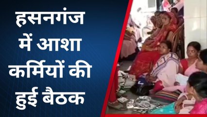 कटिहार: स्वास्थ्य केंद्र में प्रभारी चिकित्सा पदाधिकारी ने आशा कर्मियों की बैठक