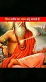 Interesting & Amezing Facets/आख़िर  भगवान  शिव  अपने  शरीर  पर  भस्म  क्यूं.  लगाते  हैं
