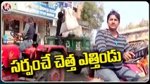 Panchayat Workers Protest Continues For Day 5 Over Pending Salaries | Nirmal | V6 News