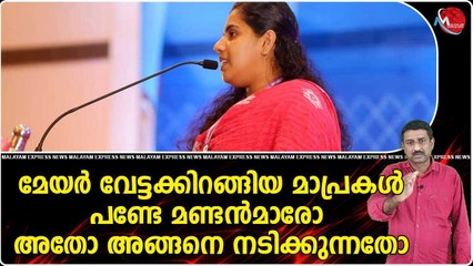 മാപ്രകളുടെ ഇംഗിതത്തിന് അനുസരിച്ച് തുള്ളാന്‍ ഒരു പ്രതിപക്ഷവും