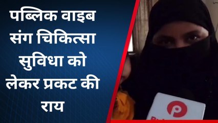 अंबेडकरनगर: पीएचसी की बिजली गुल, मोबाइल की लाइट में हुआ उपचार