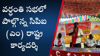 ఖమ్మం రూరల్ : కామ్రేడ్ మొలకయ్య ఆశయ సాధనకు కృషి చేయాలి