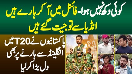 Koi Dukh Nahi Hua Final Mein Aa Kar Haare Hain - Pakistaniyon Ne England Se Har Per Dil Bara Kar Liya