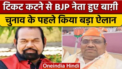 Gujarat Election 2022: टिकट कटने से नाराज Madhu Srivastava का BJP से इस्तीफा | वनइंडिया हिंदी *News
