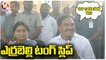 Minister Errabelli Dayakar Rao Tongue Slip In Meeting | V6 News