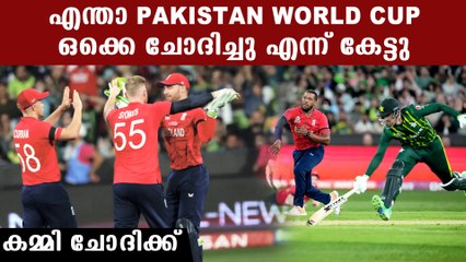 92-ലെ കണക്ക് തീർത്ത് England, England Vs Pakistan Match Review