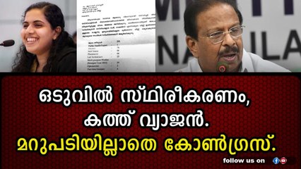 പ്രതിഷേധം കടുപ്പിച്ചു ആക്രമണം നടത്തി ഒടുവിൽ ബിജെപിയുടെ തലയിൽ ഇടാമെന്ന് സുധാകരൻ.