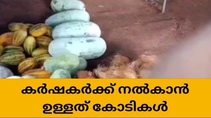 ഹോർട്ടി കോർപ്പ് കർഷകർക്ക് നൽകാനുള്ളത് കോടികൾ