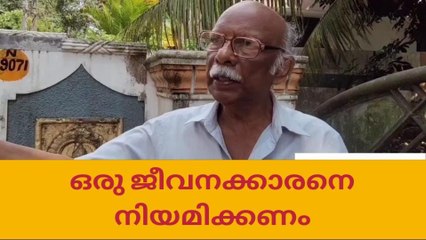 ജലം നഷ്ടപ്പെടുന്നത് തടയാൻ ഒരു ജീവനക്കാനെ നിയമിക്കണം