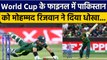 T20 World Cup 2022: Final में फीके पड़े Pakistan के Muhammad Rizwan | वनइंडिया हिंदी *Cricket