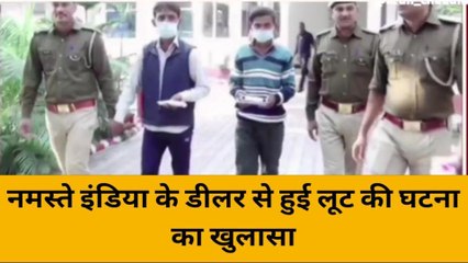 लखनऊ: डीलर के गोली मारकर हुई लूट का पुलिस ने किया खुलासा, 2 बदमाश गिरफ्तार