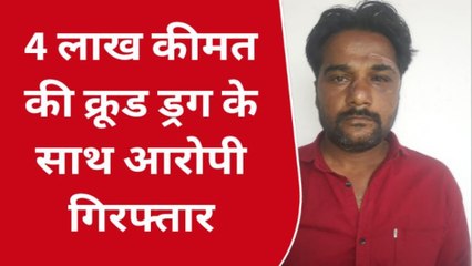 इंदौर : ड्रग तस्करी का मुख्य आरोपी गिरफ्तार ,12 ग्राम ड्रग आरोपी से हुई जप्त