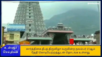 திருவண்ணாமலை : கார்த்திகை தீபத் திருவிழா பஞ்சமூர்த்தி தேர்கள் புனரமைக்கும் பணி