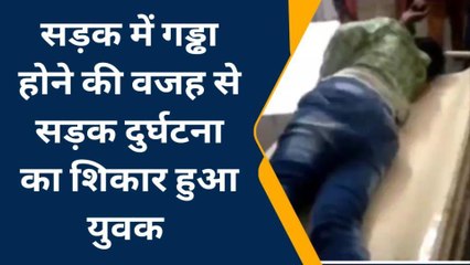 सिहावल : सड़क दुर्घटना में घायल हुआ युवक, इलाज जारी